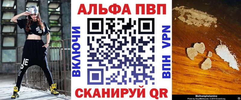 Alfa_PVP Crystall  Феодосия 