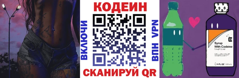Кодеиновый сироп Lean напиток Lean (лин)  как найти закладки  Феодосия 