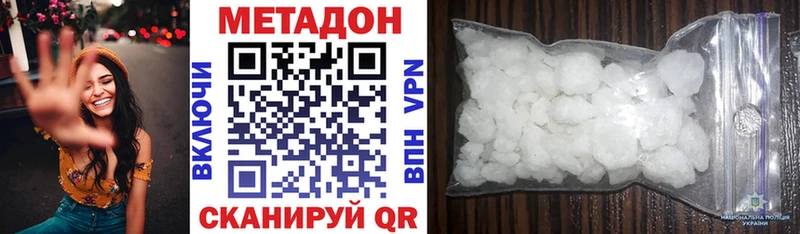 Метадон VHQ  Феодосия 