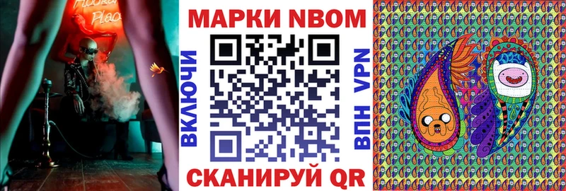 Марки 25I-NBOMe 1,8мг  mega ТОР  Феодосия 